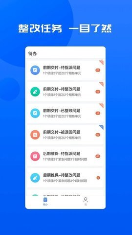 智慧承建商-图1