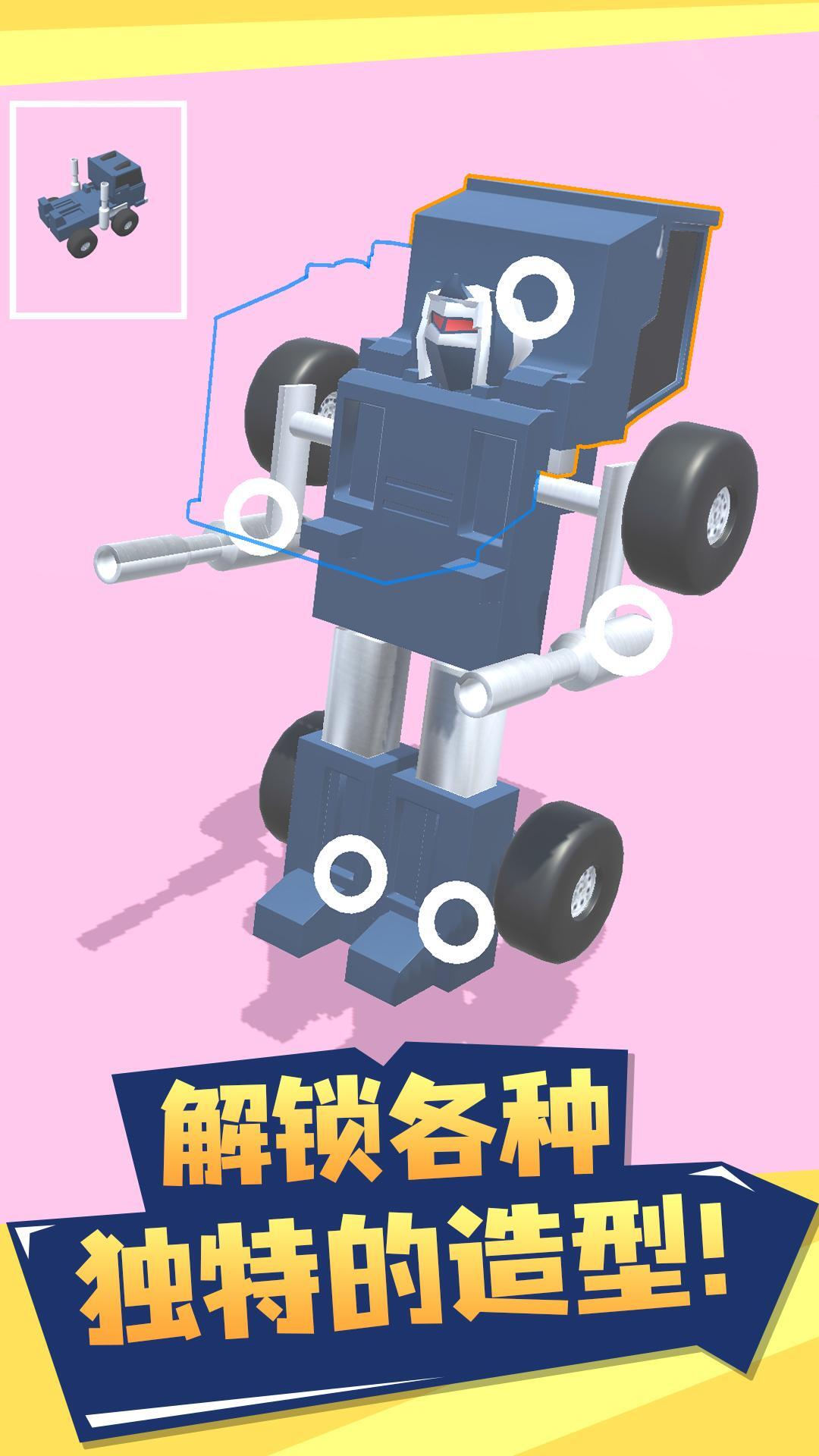 变形奔跑 变形奔跑