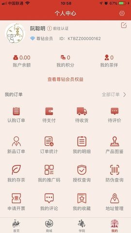 中茶尊享会-图3