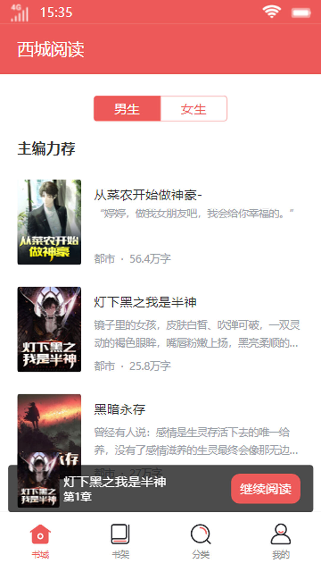 西城阅读 西城阅读