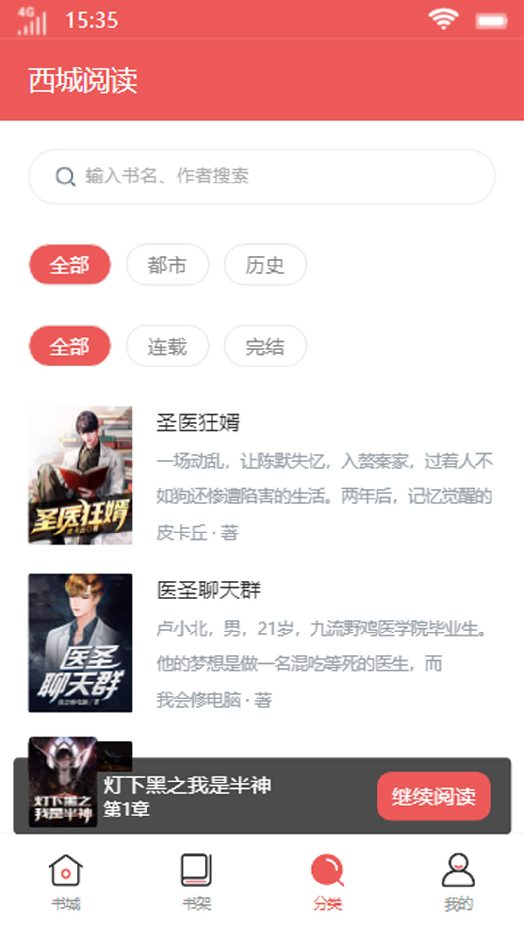 西城阅读 西城阅读