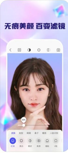 特效神奇相机-图1