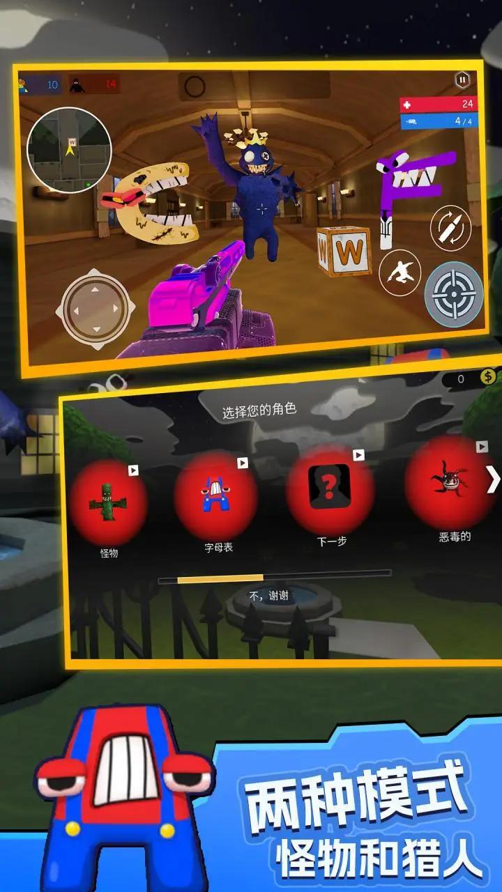 字母传奇枪战 字母传奇枪战