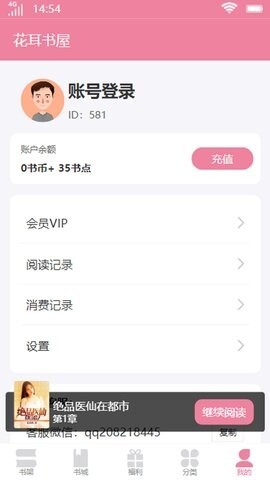 花耳书屋 花耳书屋