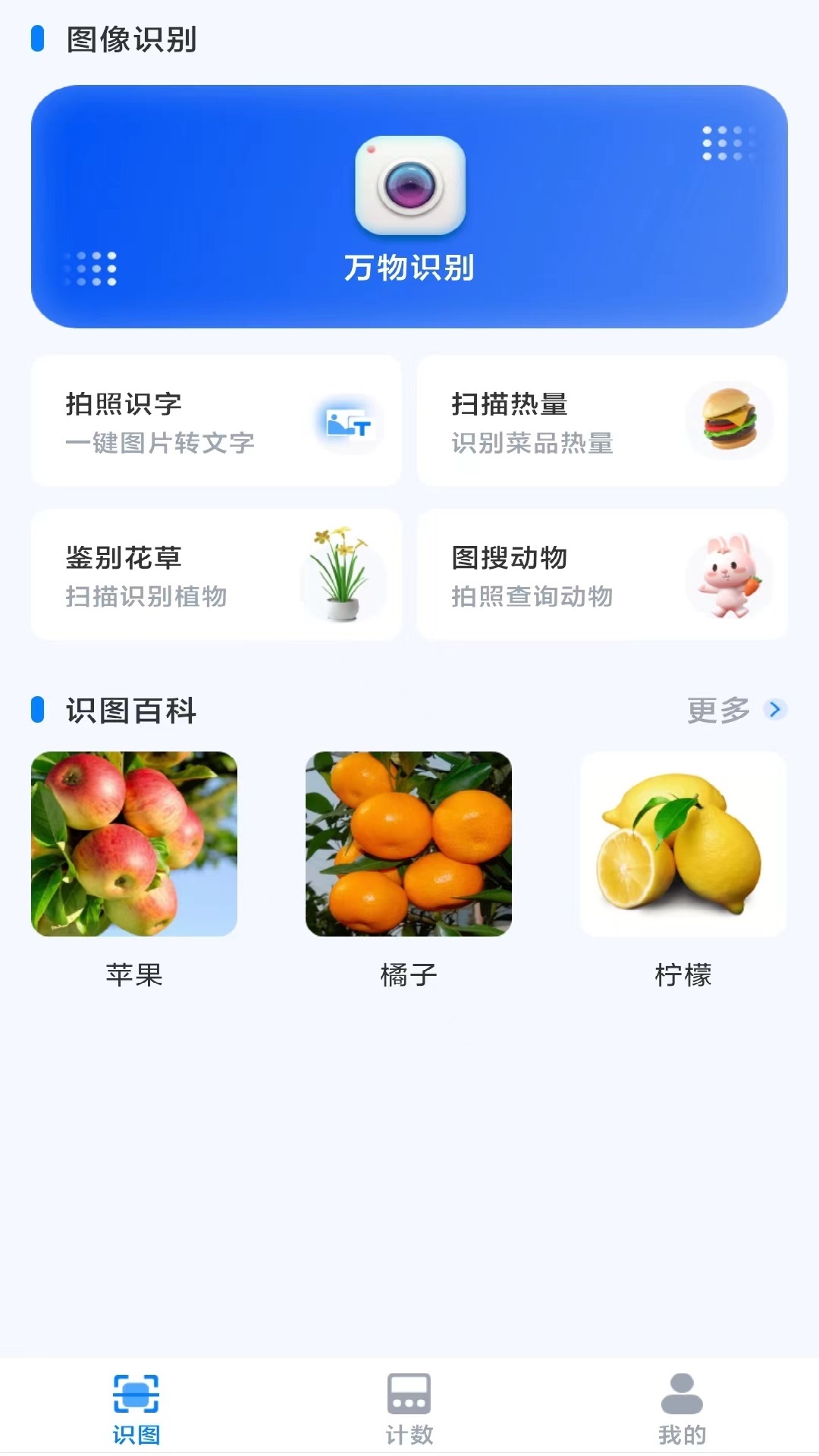 3D扫描精灵 3D扫描精灵