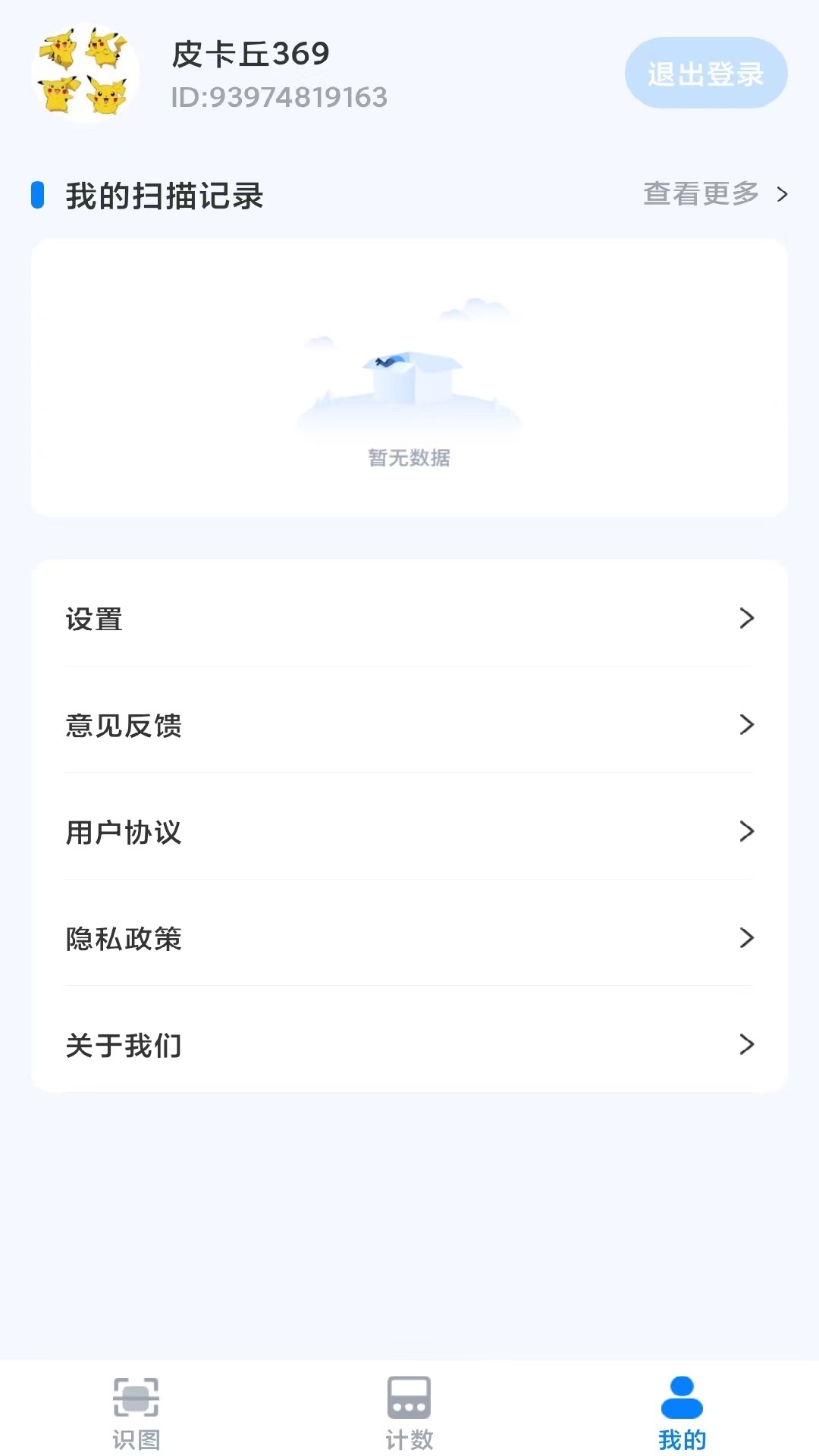 3D扫描精灵 3D扫描精灵