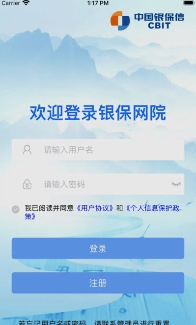 银保网院 银保网院