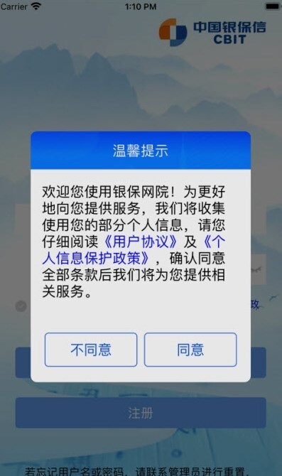 银保网院 银保网院