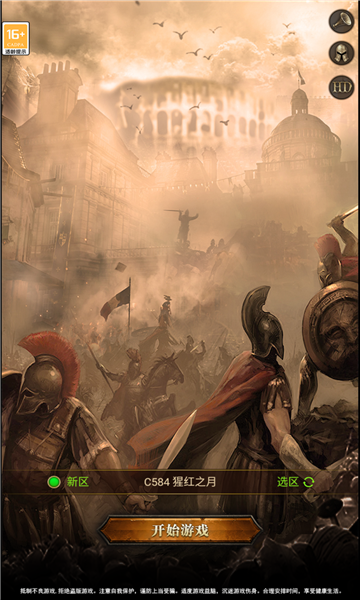 帝国纪元4 帝国纪元4