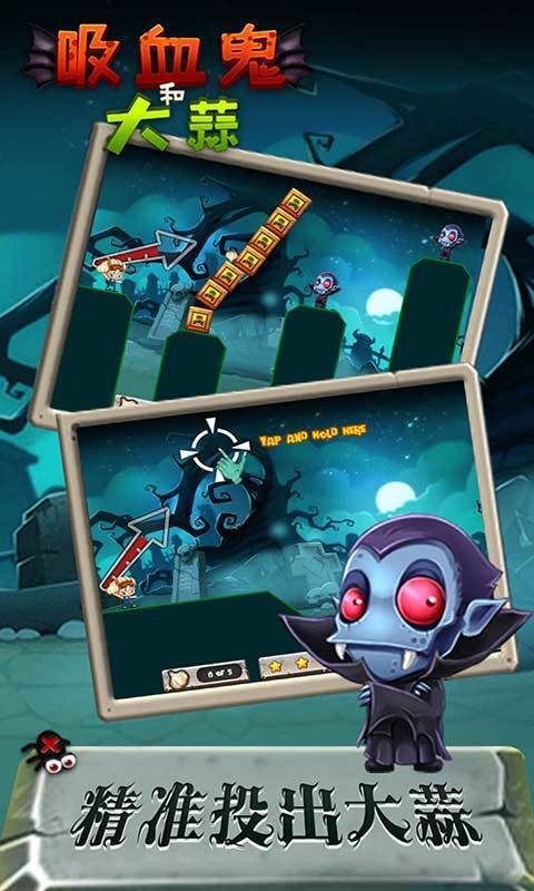 吸血鬼和大蒜 吸血鬼和大蒜