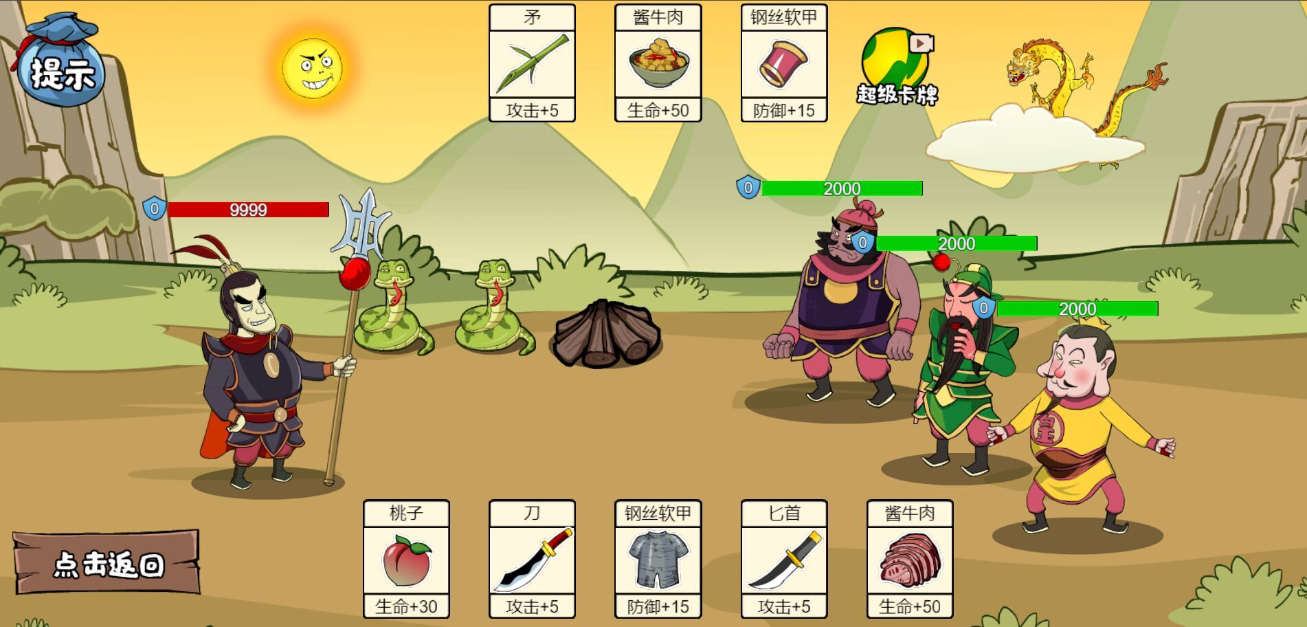 剧情大师模拟器 剧情大师模拟器