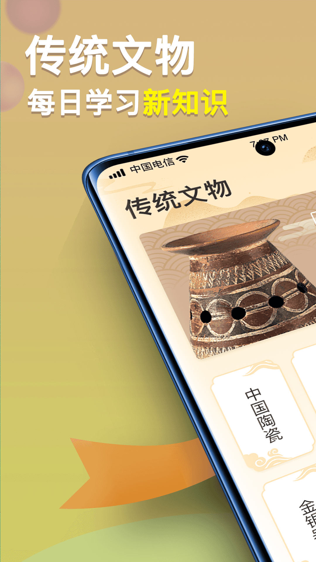 点点智慧树-图2