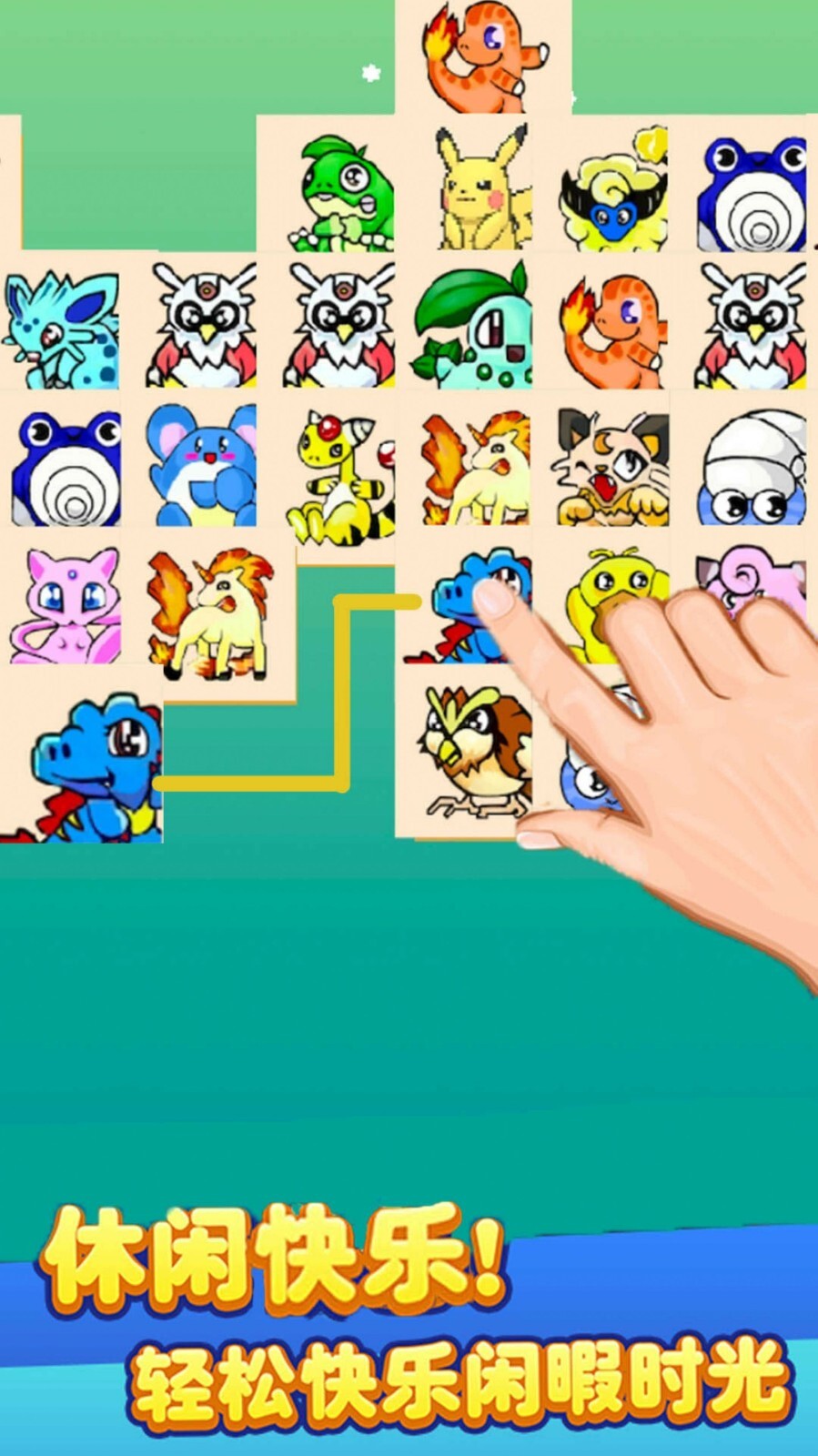 怪兽呆萌乐消消 