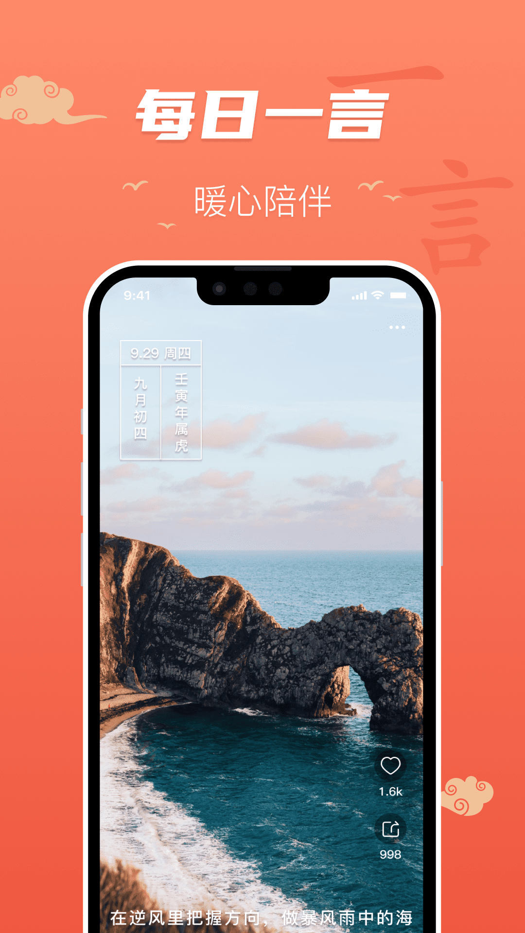 百姓万年历 百姓万年历