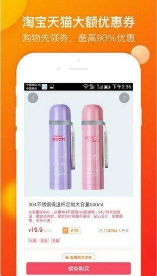 阔淘购物 阔淘购物