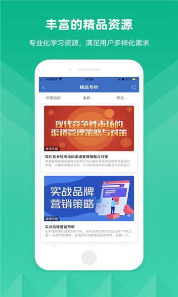 供销云学堂-图2