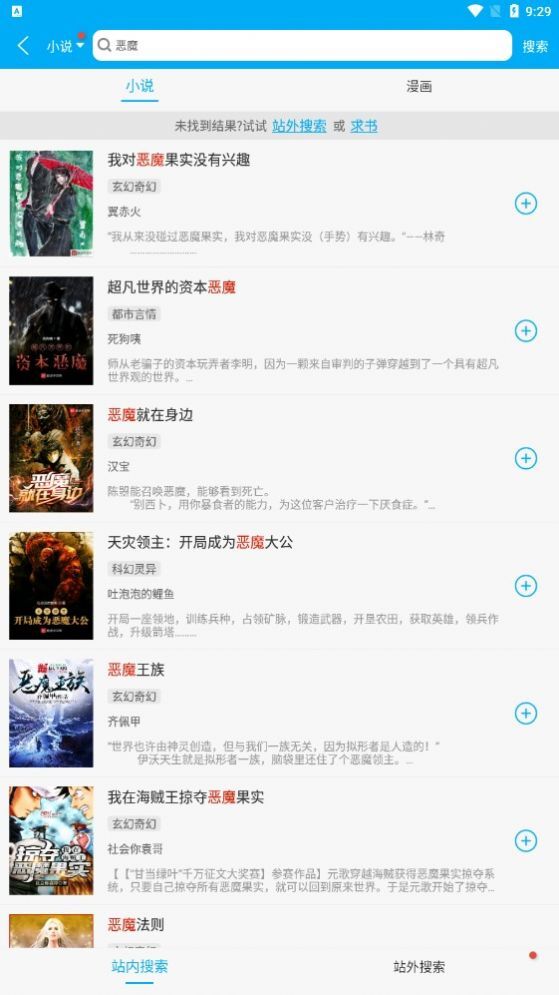 多看阅读神器 多看阅读神器