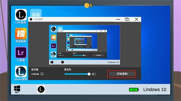 独行侠up主模拟器