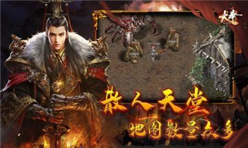 怒火2023福利版侠义九州