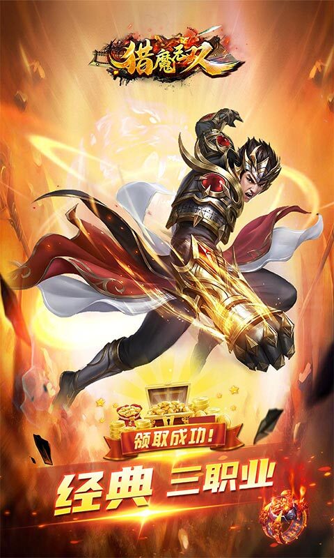 猎魔无双封魔神器 猎魔无双封魔神器