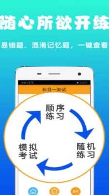 驾考驾照考试宝-图3