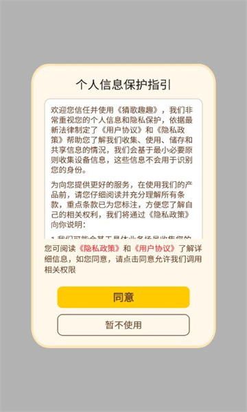 猜歌趣趣 猜歌趣趣