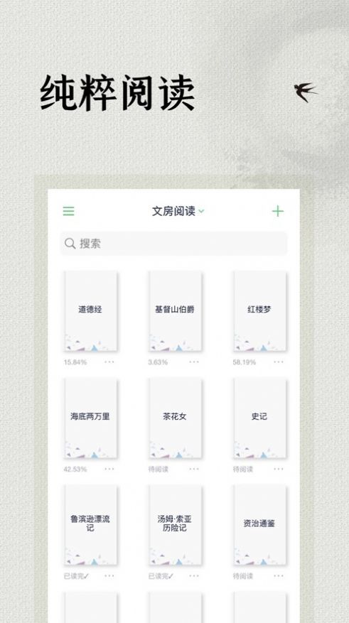文房阅读 文房阅读
