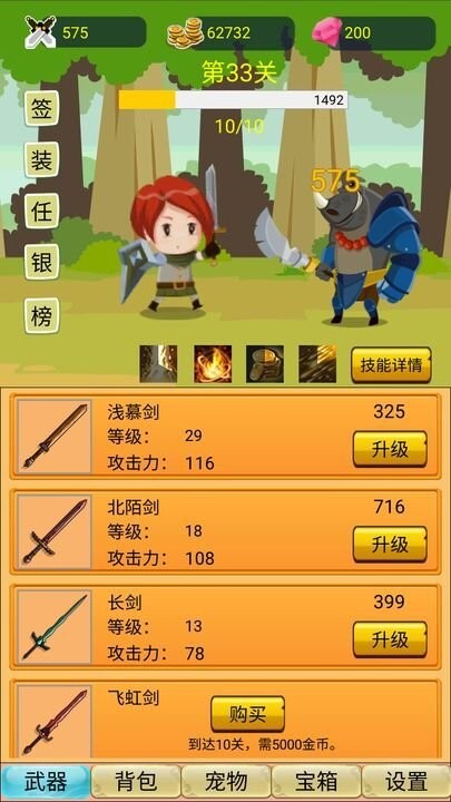 挂机勇者大冒险 挂机勇者大冒险