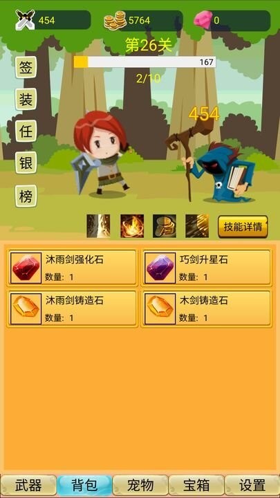 挂机勇者大冒险 挂机勇者大冒险