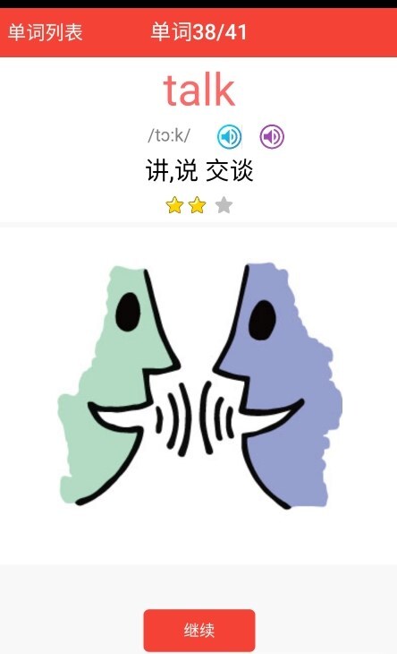 剑桥英语同步课堂-图2