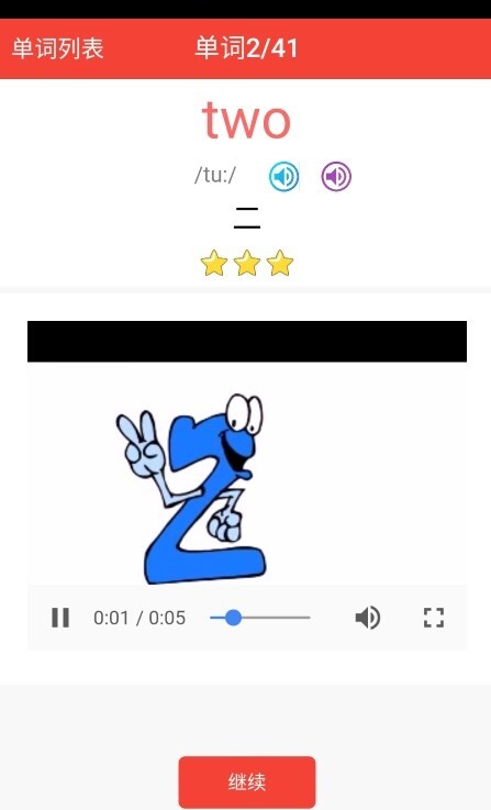 剑桥英语同步课堂-图3