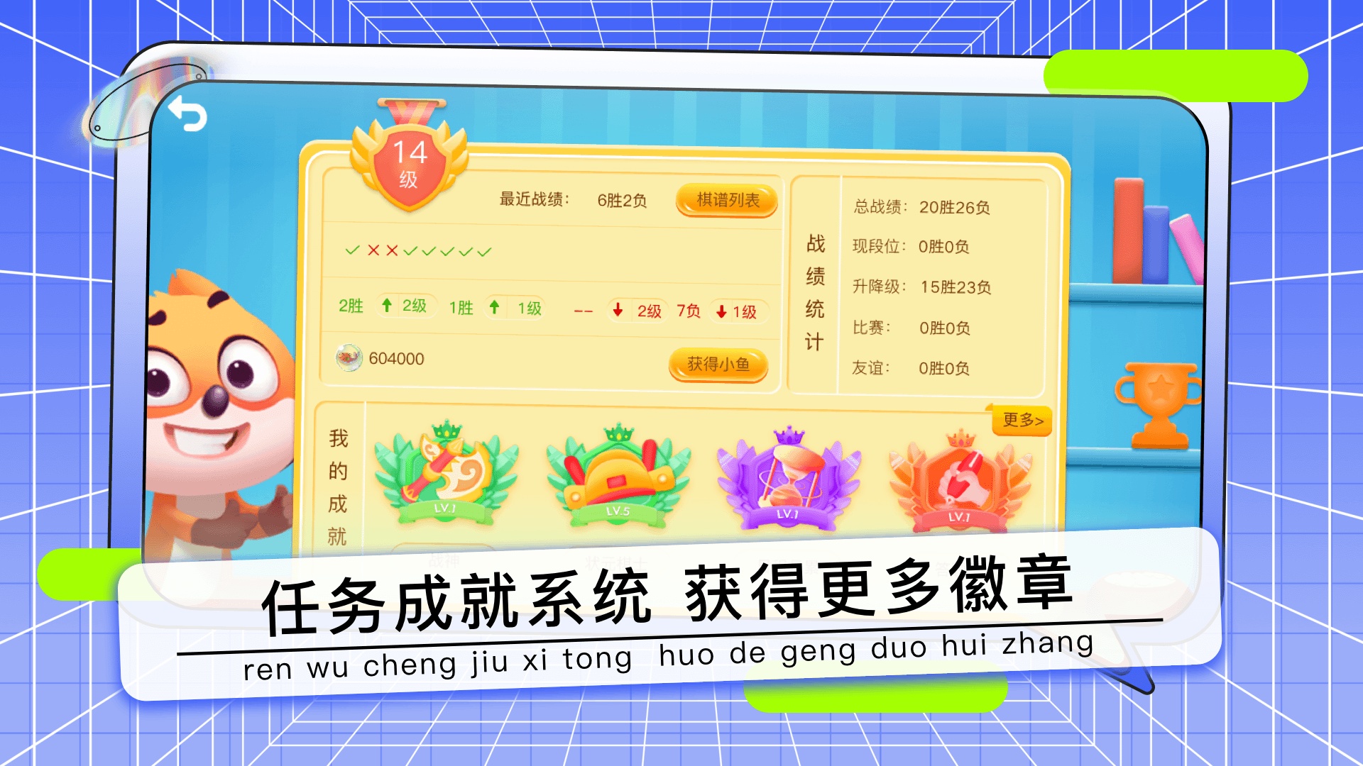 野狐少儿围棋-图1