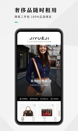 己悦己租包 己悦己租包