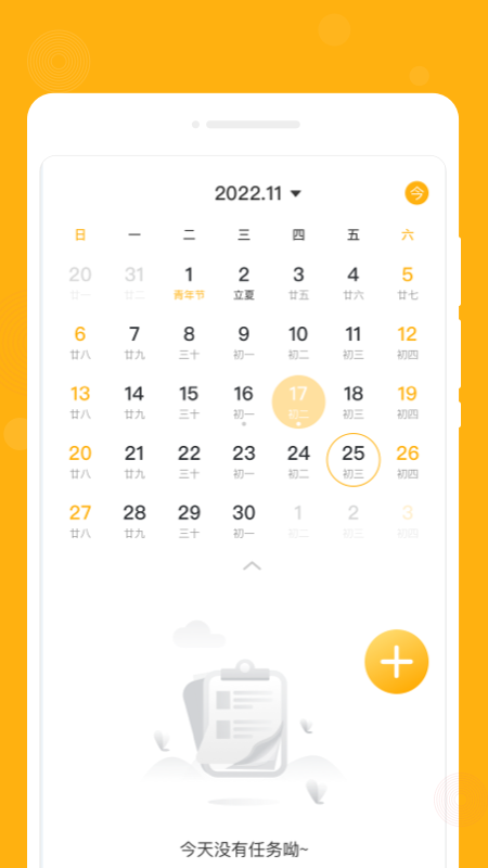 一念笔记 一念笔记