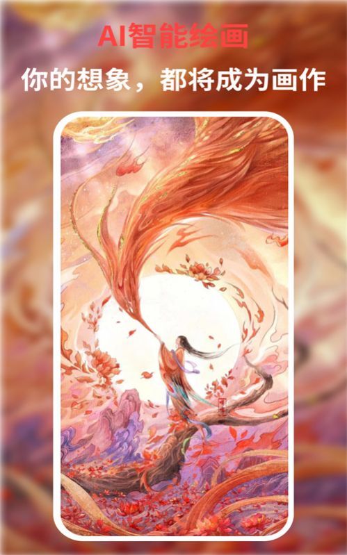 AI绘画王 AI绘画王