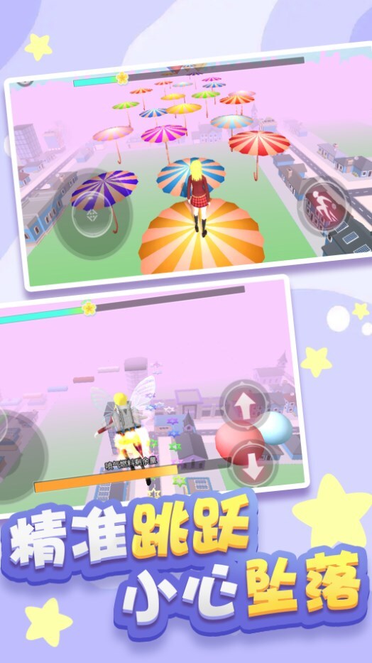 樱花高校跑酷 樱花高校跑酷