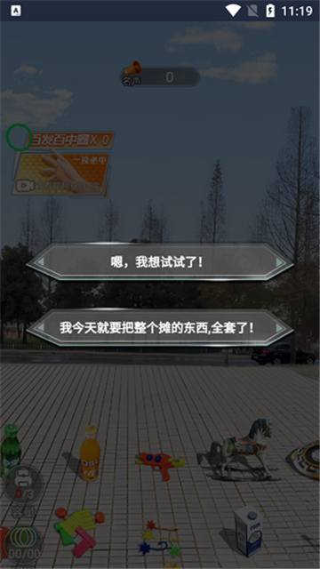 我是套圈盘老板