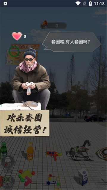 我是套圈盘老板