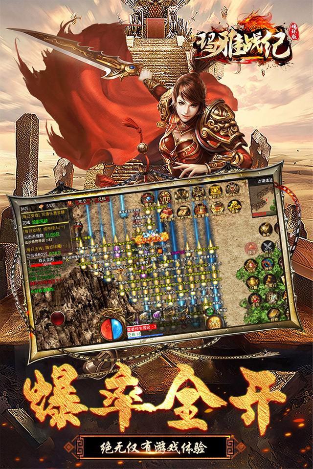 玛雅战纪(送万年魂环)