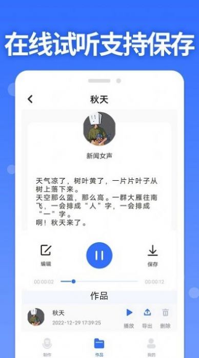 智能配音助手-图1