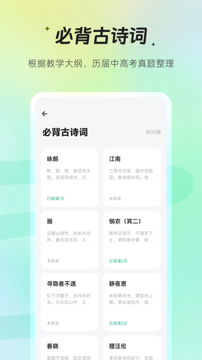 百晓松学习-图1
