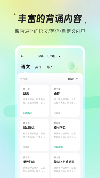 百晓松学习-图2