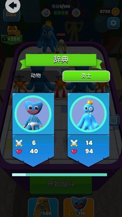 变异动物大作战 变异动物大作战