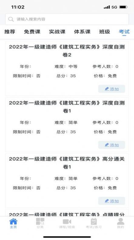 昂励科云课堂-图1