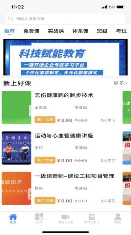 昂励科云课堂-图2