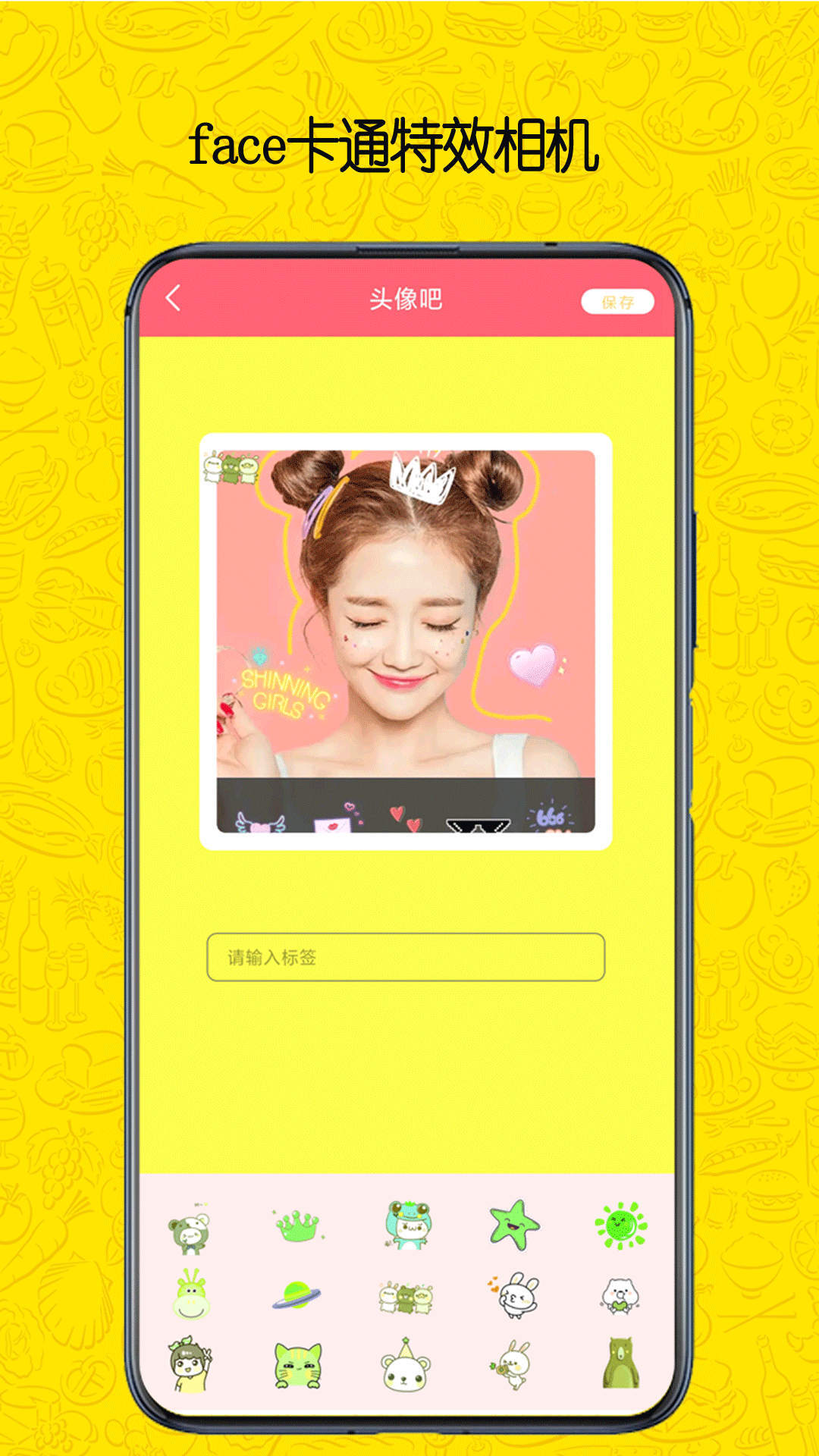 face卡通特效相机-图2