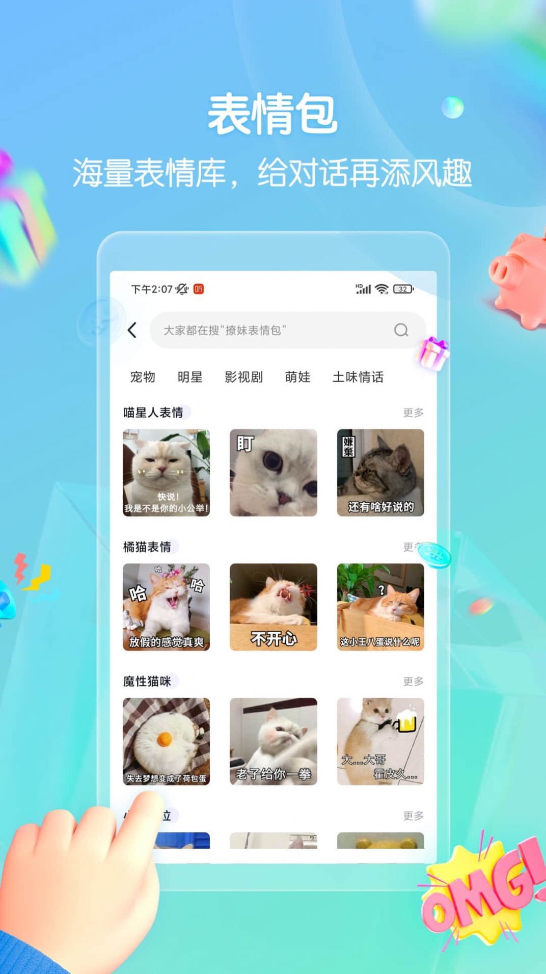 思雨高情商回复-图3