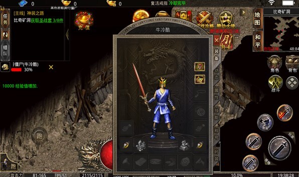 传奇盛世之单职业超变版