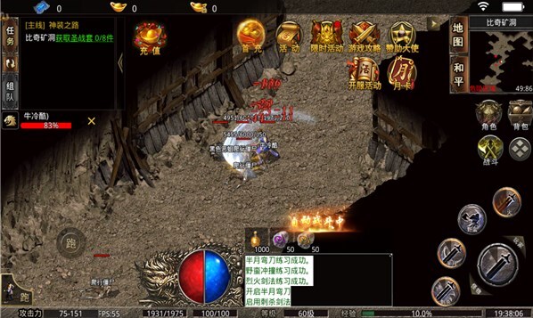 传奇盛世之单职业超变版