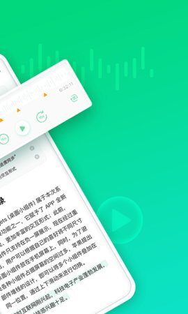 印象录音机-图1